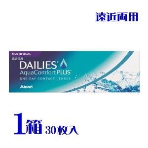 デイリーズアクア コンフォートプラス マルチフォーカル 1箱 1日交換 遠近両用 1箱30枚入 コンタクトレンズ メーカー直送 送料無料 代引不可 アルコン｜eyelife