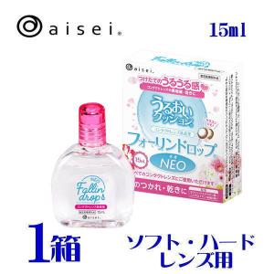 フォーリンドロップ ネオ 15ml 1箱 装着液  ケア用品 ソフト ハード 両用 ポスト便 送料無料 代引不可 アイセイ ソフトコンタクト洗浄保存液類の商品画像