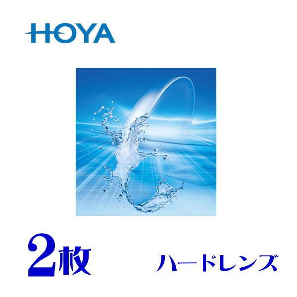 【保証有】HOYA ハードEX Proud プラウド 両眼分 2枚 ハードレンズ ポスト便 送料無料...