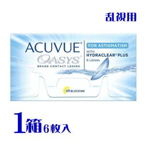 アキュビューオアシス 乱視用 1箱 2週間交換 1箱6枚入 2ウィーク トーリック コンタクトレンズ 処方箋不要 スマートレター 送料無料 代引不可 ジョンソン｜eyelife