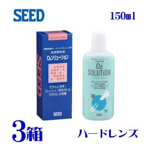 シード ピュアティモイスト 120ml×2本 2箱 ハードコンタクト用 酵素