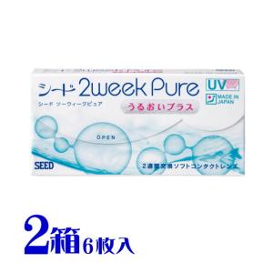 2ウィークピュアうるおいプラス 2箱 2週間交換 1箱6枚 コンタクトレンズ 2week スマートレター 送料無料 代引不可 シード｜eyelife