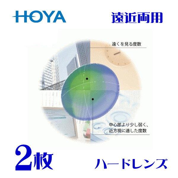 HOYA マルチビューEX(α) アルファ 両眼用 2枚 遠近両用 ハードレンズ 累進屈折力 高酸素...