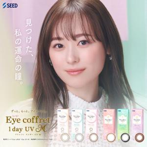 アイコフレワンデー UV M 10枚 4箱 度...の詳細画像1