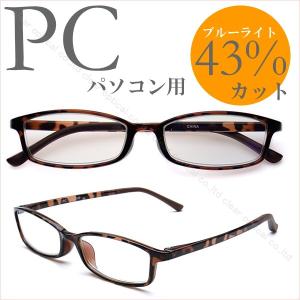 老眼鏡 PC パソコン用 ブルーライト43%カット おしゃれ メガネケース付 CK1078N