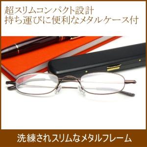 老眼鏡 シニアグラス おしゃれ 男性用 女性用 メガネメタルケース付の商品画像