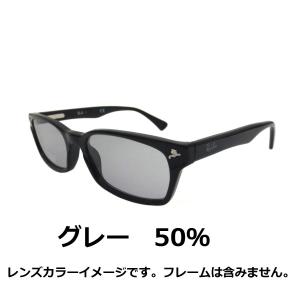 【交換用レンズ・加工料金込み】UVカット・サン...の詳細画像4
