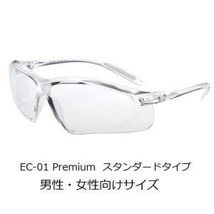 あすつく 飛沫感染予防 アイケアグラス プレミ...の詳細画像1