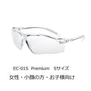 あすつく 飛沫感染予防 アイケアグラス プレミ...の詳細画像2