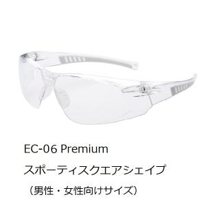 あすつく 飛沫感染予防 アイケアグラス プレミ...の詳細画像4