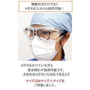 飛沫感染予防 アイケアグラス プレミアム EC...の詳細画像2