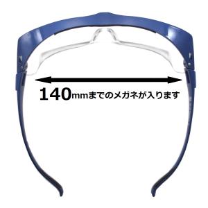 飛沫感染予防 アイケアグラス プレミアム EC...の詳細画像2