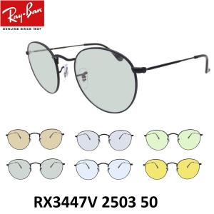 レイバン ライトカラー サングラス Ray-Ban RX3447V 2503 size50 UVカットレンズセット｜eyemax