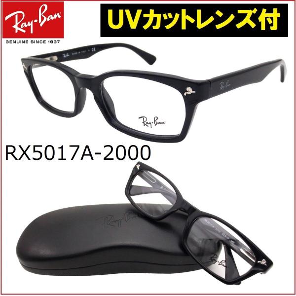 レイバン メガネ Ray-Ban RX5017A-2000