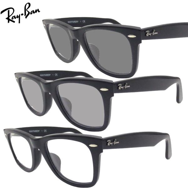 色が変わる調光レンズ付 HOYA サンテック調光メガネセット Ray Ban レイバン RX5121...