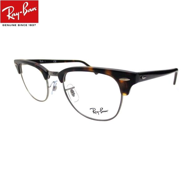 レイバン クラブマスター CLUBMASTER Ray-Ban RX5154 2012 51 眼精疲...