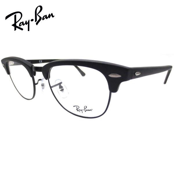 レイバン メガネ Ray-Ban RX5154-2077 クラブマスター
