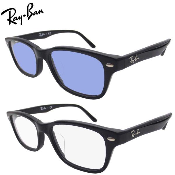【色が変わる調光レンズ ブルー・パープル】 レイバン  Ray-Ban RX5345D 2000（5...