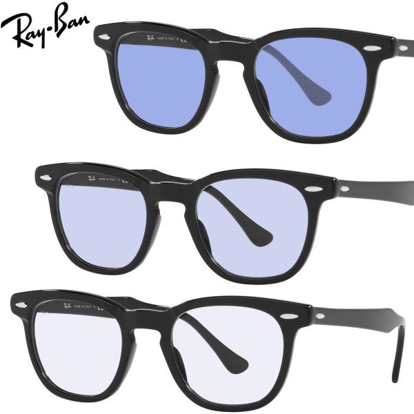 【色が変わる調光レンズブルー・パープル】 レイバン  Ray-Ban RX5398F 2000（50...