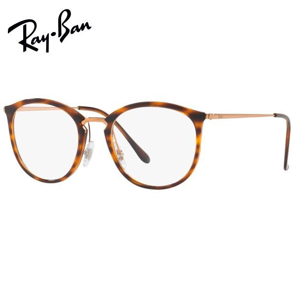 ダテメガネは13時注文まで当日出荷可 レイバン メガネ フレーム 伊達メガネ 眼鏡 Ray-Ban ...