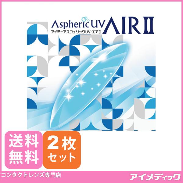 ハードコンタクトレンズ アイミー アスフェリック UVエア2 (2枚) Aime  メール便送料無料...