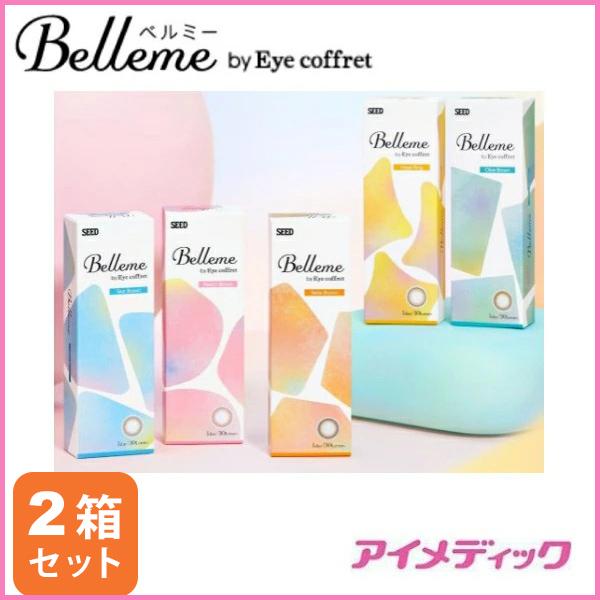 日本全国送料無料 メール便 シード Belleme ベルミー 30枚 2箱 同梱不可 /カラコン/1...