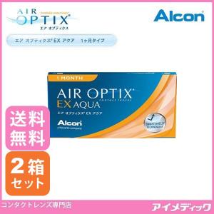 エアオプティクスEX アクア (O2オプティクス) (3枚) 4箱 コンタクト