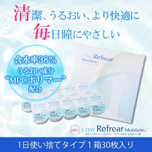ワンデー リフレア UV モイスチャー 38 ...の詳細画像1