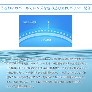 ワンデー リフレア UV モイスチャー 38 ...の詳細画像3