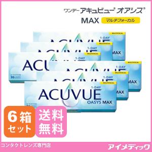 限定セール ワンデー アキュビューオアシス MAX 遠近両用 (30枚) 6箱 コンタクトレンズ マルチフォーカル 1day (代引不可)(要処方箋提出)