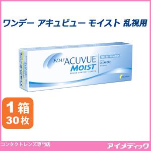 ワンデー アキュビュー モイスト 乱視用 (30枚) コンタクトレンズ 1day ジョンソン＆ジョンソン (同梱不可)