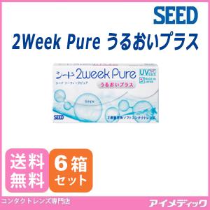 メール便 送料無料 シード 2week pure うるおいプラス (6枚入り) 6箱 2ウィーク ピュア 2週間使い捨て SEED