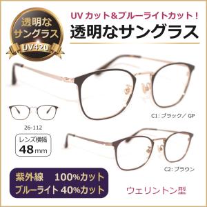 クリアレンズサングラス eyebrella アイブレラクリアタッチ USED品 EB