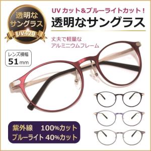 Ray-Ban（レイバン） 透明な サングラス RayBan 送料無料 クリア