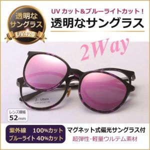 透明な サングラス 送料無料 クリアサングラス 透明サングラス クリア