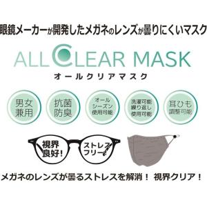 布マスク メガネ 曇りにくい マスク 眼鏡 レ...の詳細画像1