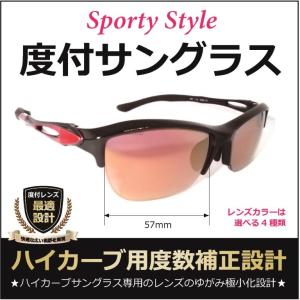 度付きサングラス スポーツサングラス／ 度付き