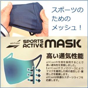 マスク スポーツマスク ジュニア キッズ 子供...の詳細画像1