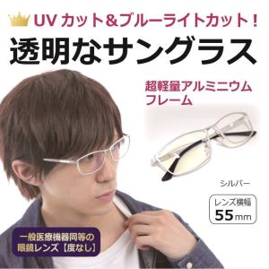 透明紫外線カットサングラス レディースファッション の商品一覧 ファッション 通販 Yahoo ショッピング
