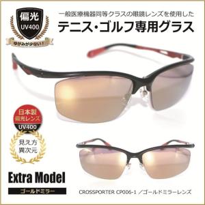 ゴルフ・テニス専用 偏光サングラス 日本製偏光レンズ ／SF4901-2
