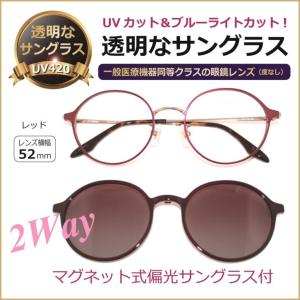 クリアレンズサングラス eyebrella アイブレラクリアタッチ USED品 EB