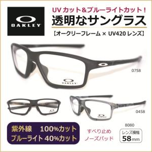 【未使用品】eyebrella CLEAR PURE / UVカットレンズグラス クリアレンズサングラス eyebrella アイブレラクリアタッチ USED品 EB