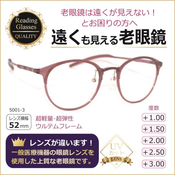 老眼鏡 シニアグラス リーディンググラス 遠くが見える 人気 おすすめ 境い目なし 中近両用タイプ ...