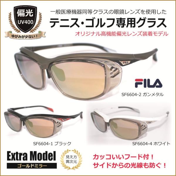 ゴルフ・テニス専用ハイコントラスト 偏光サングラス FILA／ ゴルフ用サングラス テニス用サングラ...