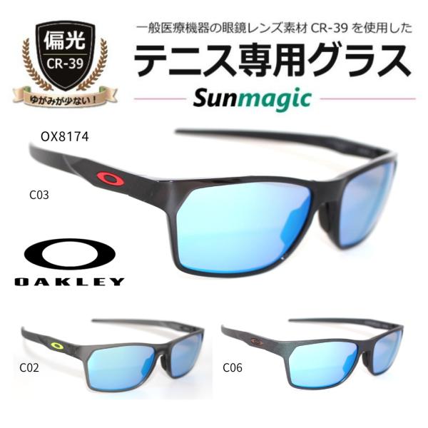 テニス用 サングラス 偏光サングラス オークリー OAKLEY HEX JECTOR Sunmagi...