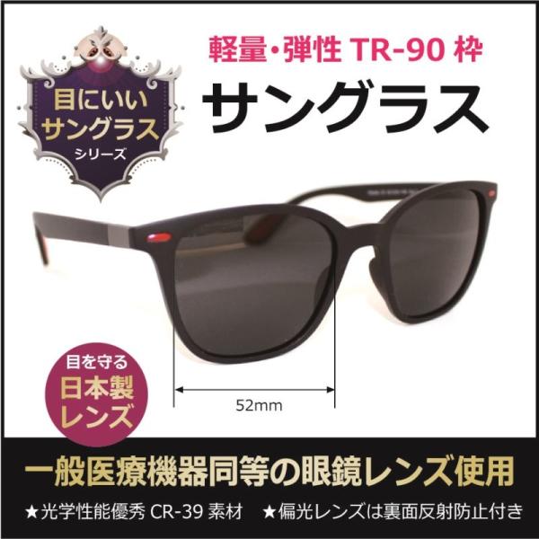 上質な眼鏡レンズ仕様のオリジナルサングラス【度無し】／選べるレンズ：カラーレンズor偏光レンズ 人気...