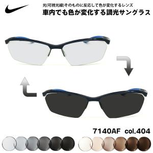 NIKE（ナイキ） 可視光調光 サングラス 7036LB col.410 55mm NIKE