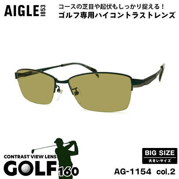 大きいサイズ サングラス ゴルフ AG-1154 col.2 60mm エーグル AIGLE UVカ...