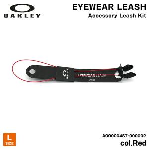 オークリー サングラス リーシュ Lサイズ レッド アクセサリー 国内正規品 グラスコード AOO0004ST 000002 OAKLEY EYEWEAR LEASH｜eyeneed