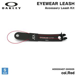 オークリー サングラス リーシュ Sサイズ レッド アクセサリー 国内正規品 グラスコード AOO0004ST 000005 OAKLEY EYEWEAR LEASH｜eyeneed